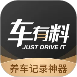 车有料官方免费下载