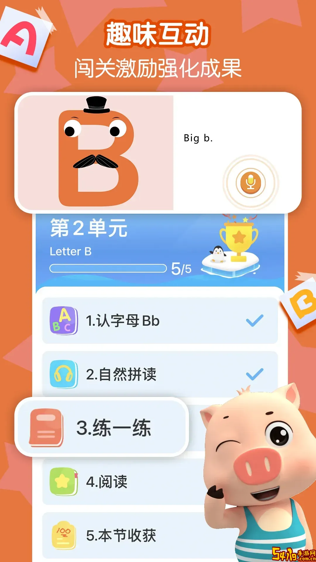 贝乐虎英语启蒙下载正版