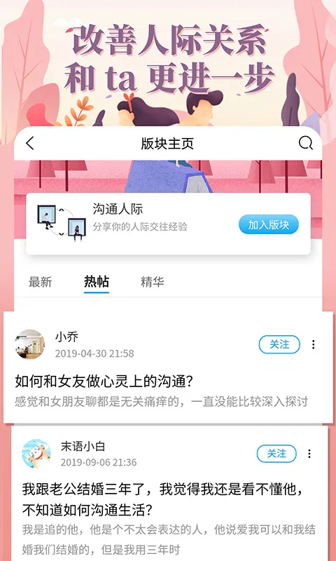 轻知识下载官网版图3