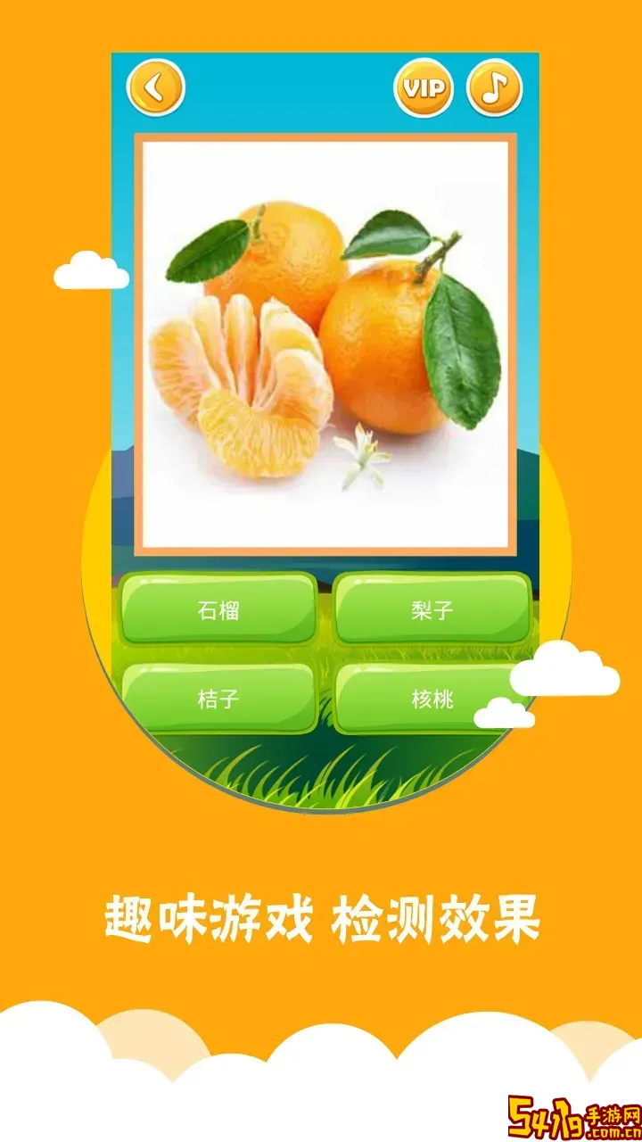 看图识字app最新版