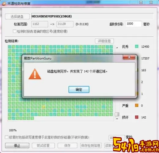 硬盘坏道多少算严重不能用及硬盘坏道影响说明图3