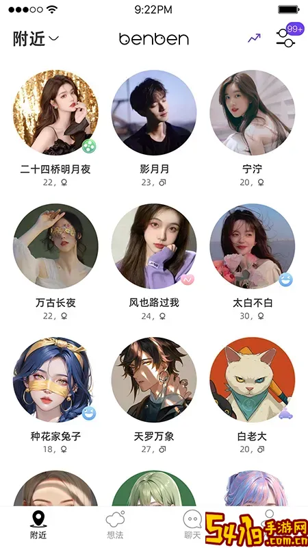 BenBen官方正版下载