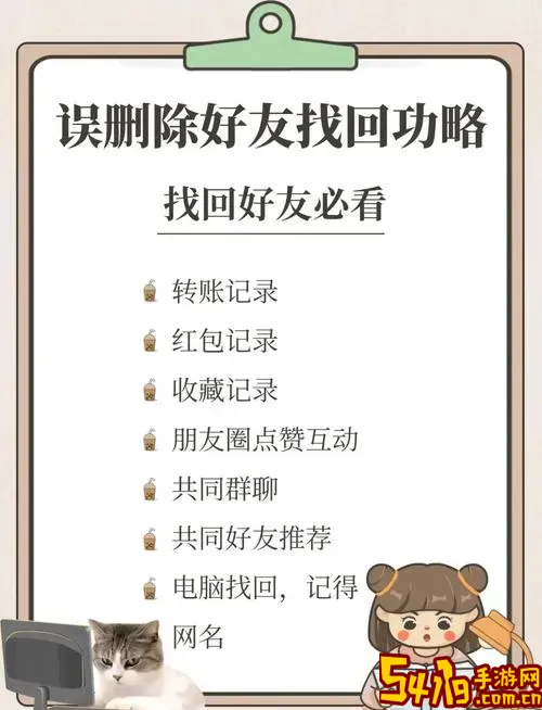 免费找回删除的好友的方法_怎样快速找回删掉的好友,免费的图1