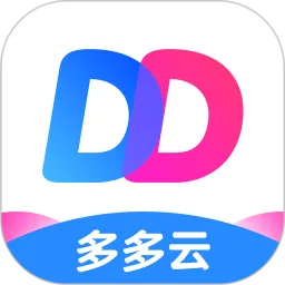 多多云下载官网版