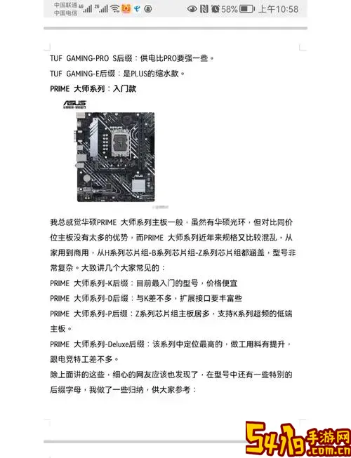 华硕笔记本电脑主板如何更新与升级全流程详解图1