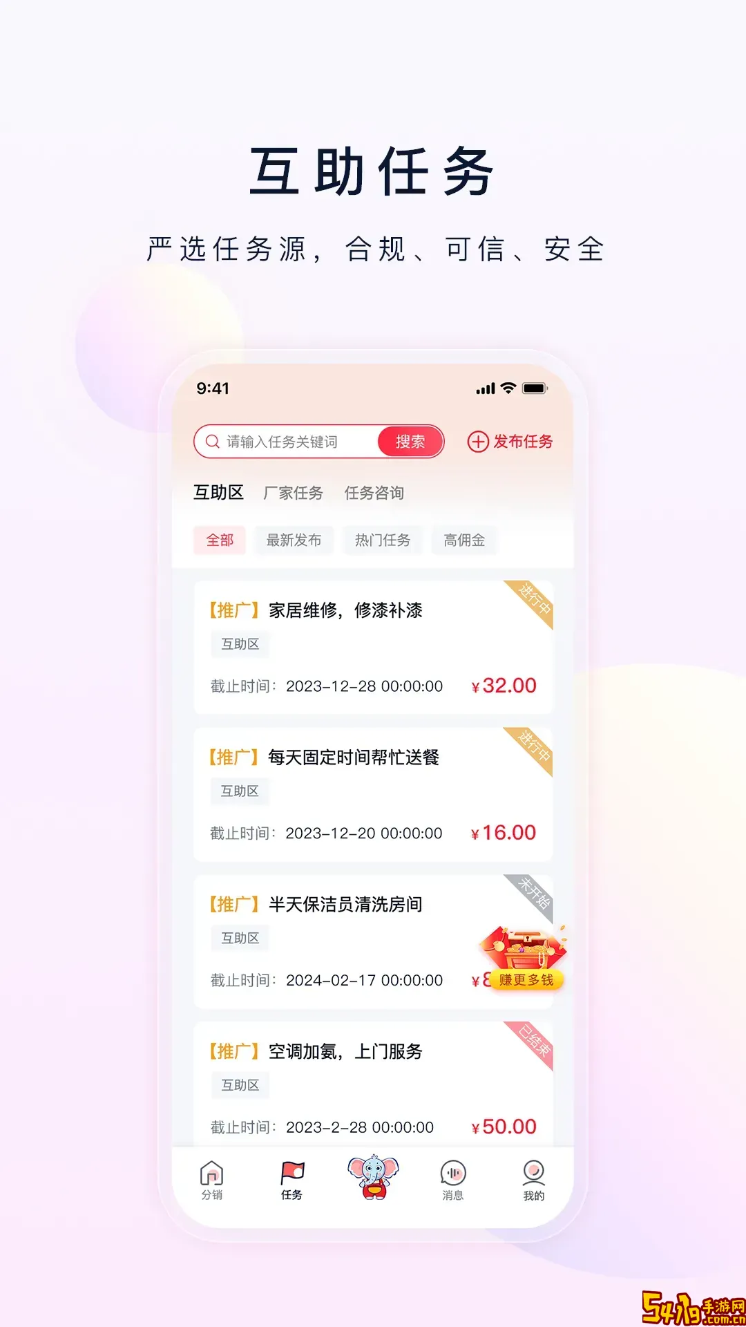 instegrams官网正版下载