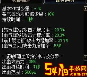 dnf红眼一级嗜血提升多少图1