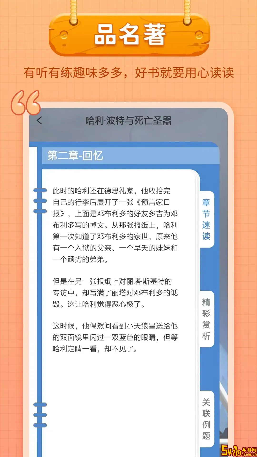 笔神作文软件下载