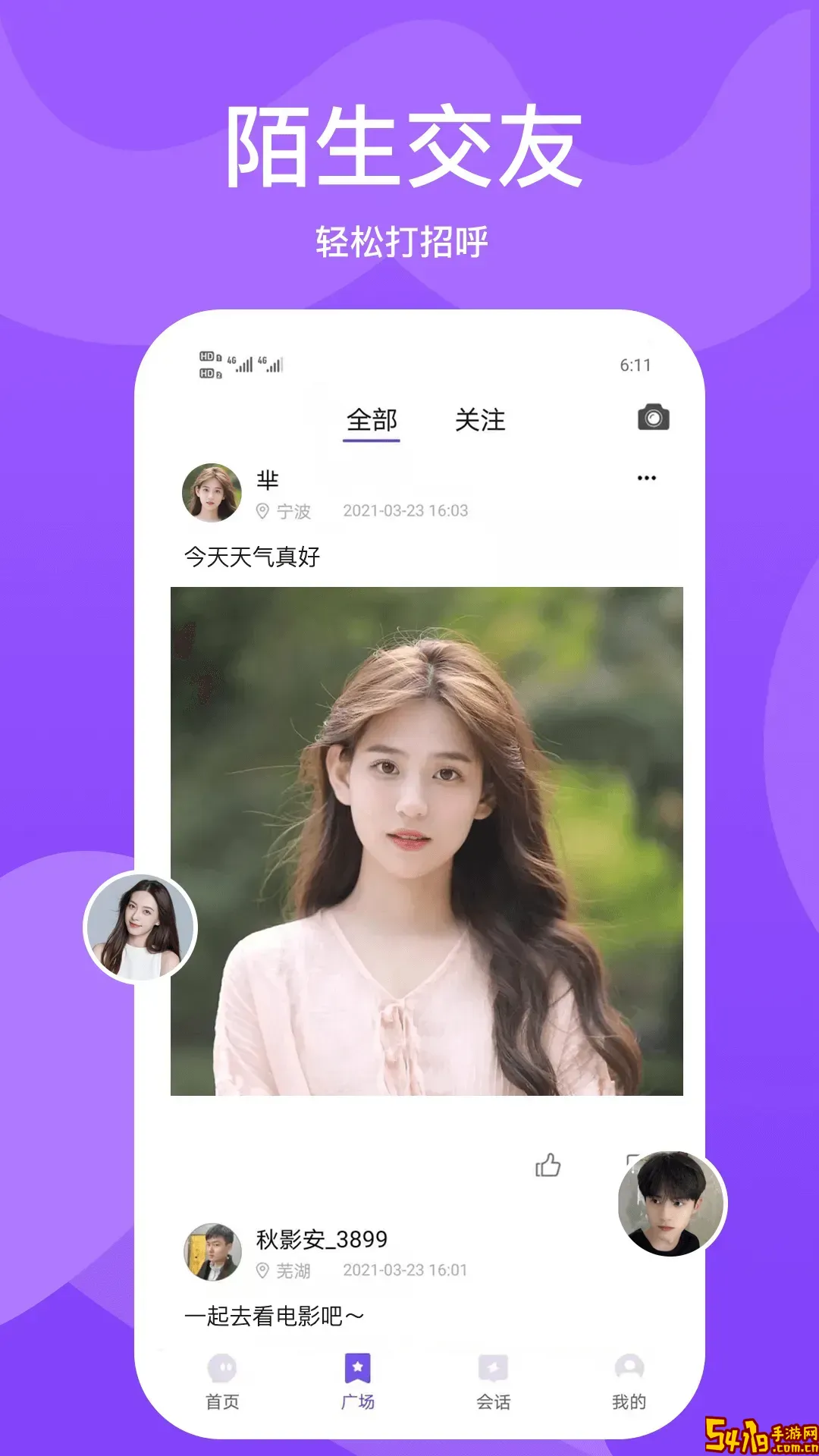 小圈世界官网版旧版本