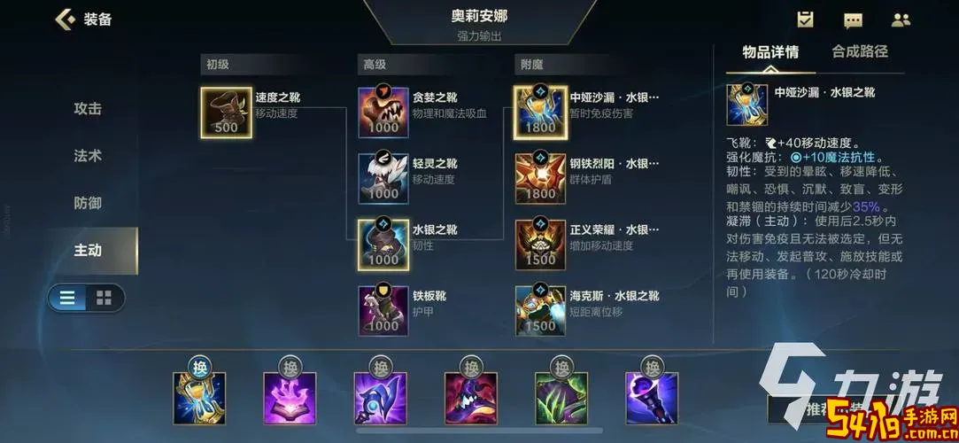 发条魔灵出装-发条魔灵出装2024图1