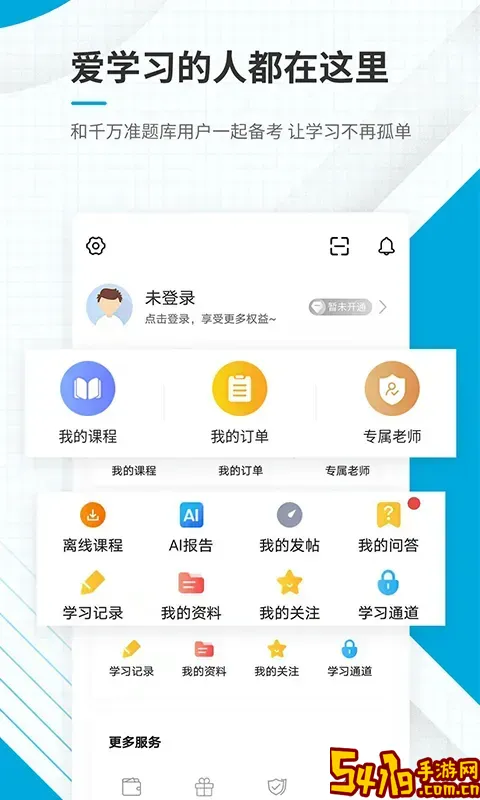 掌上高铁下载官方正版