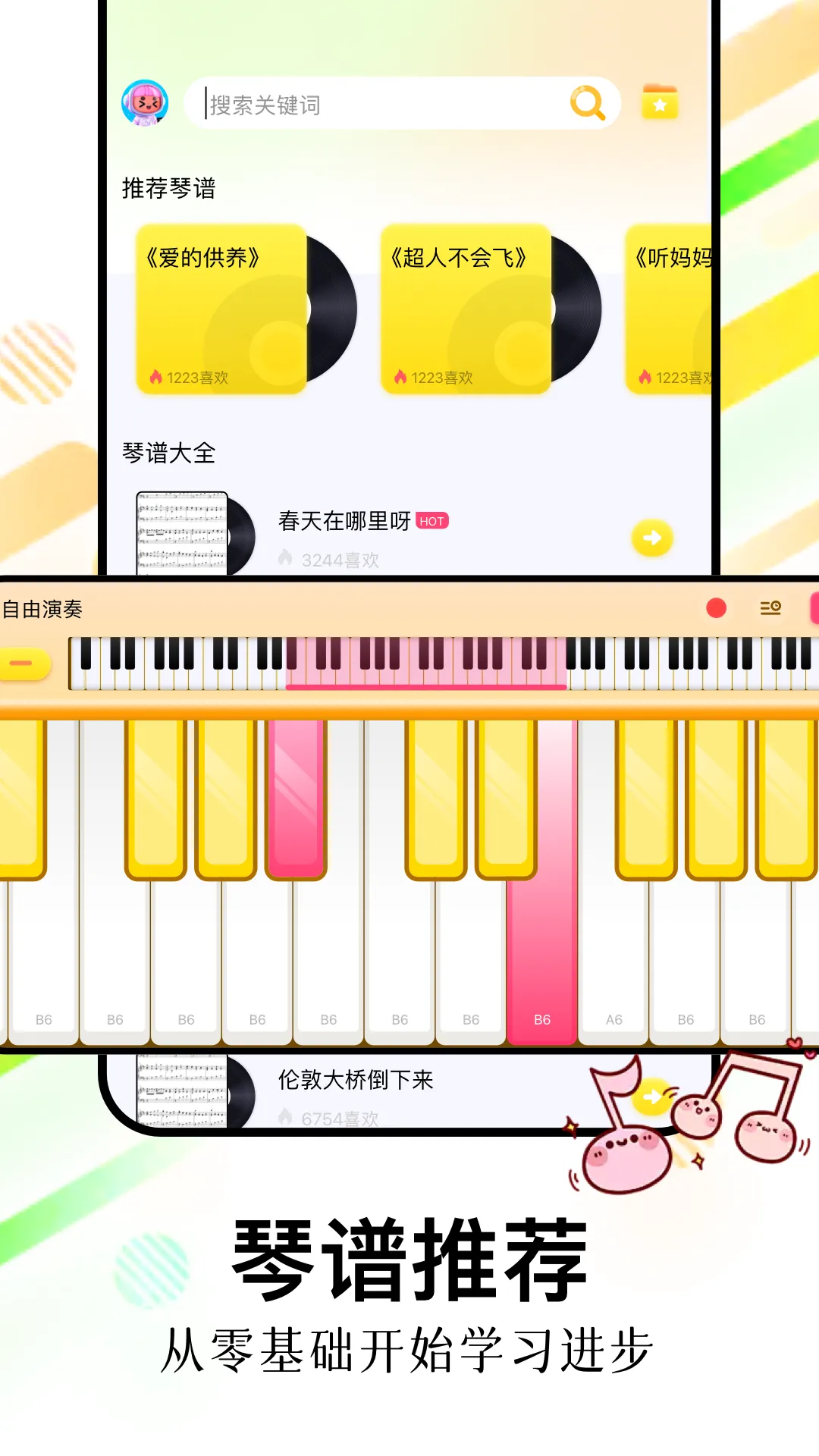 光遇琴谱下载新版图2