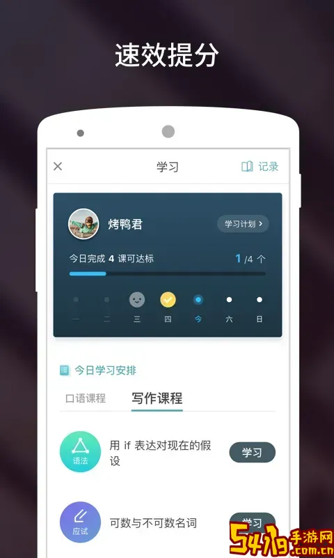 流利说雅思下载官方版