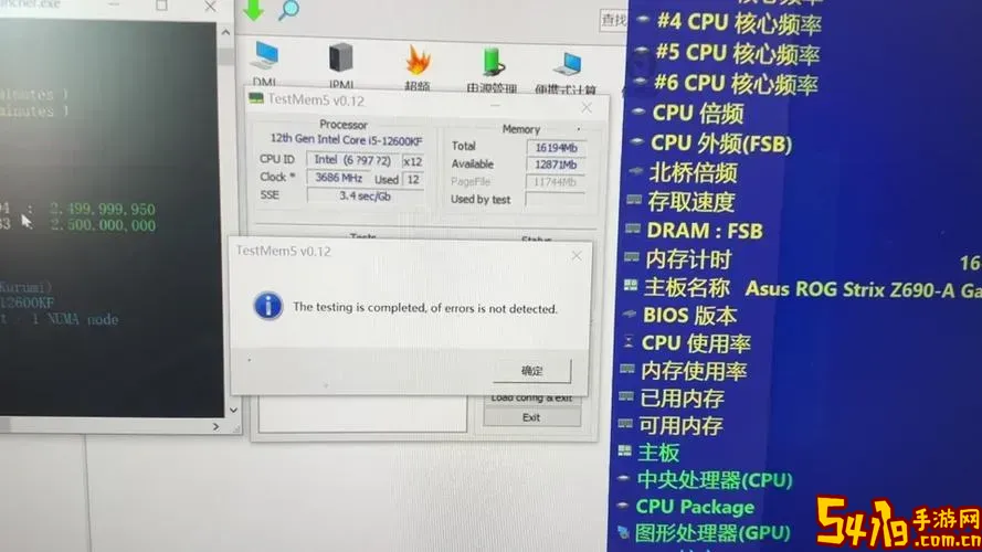 戴尔笔记本内存怎么超频图1
