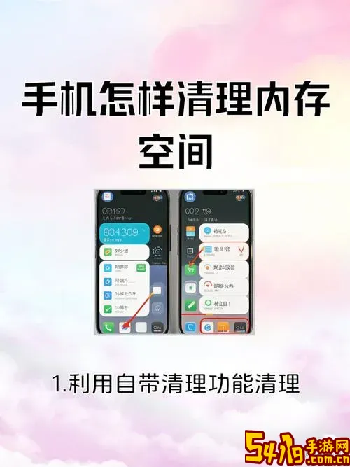 怎样清理手机内存释放空间_怎样清理手机内存释放空间免费图1