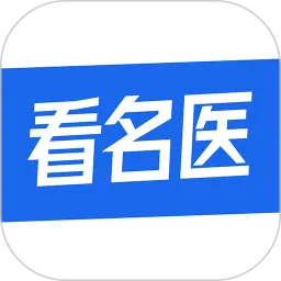 看名医下载正版