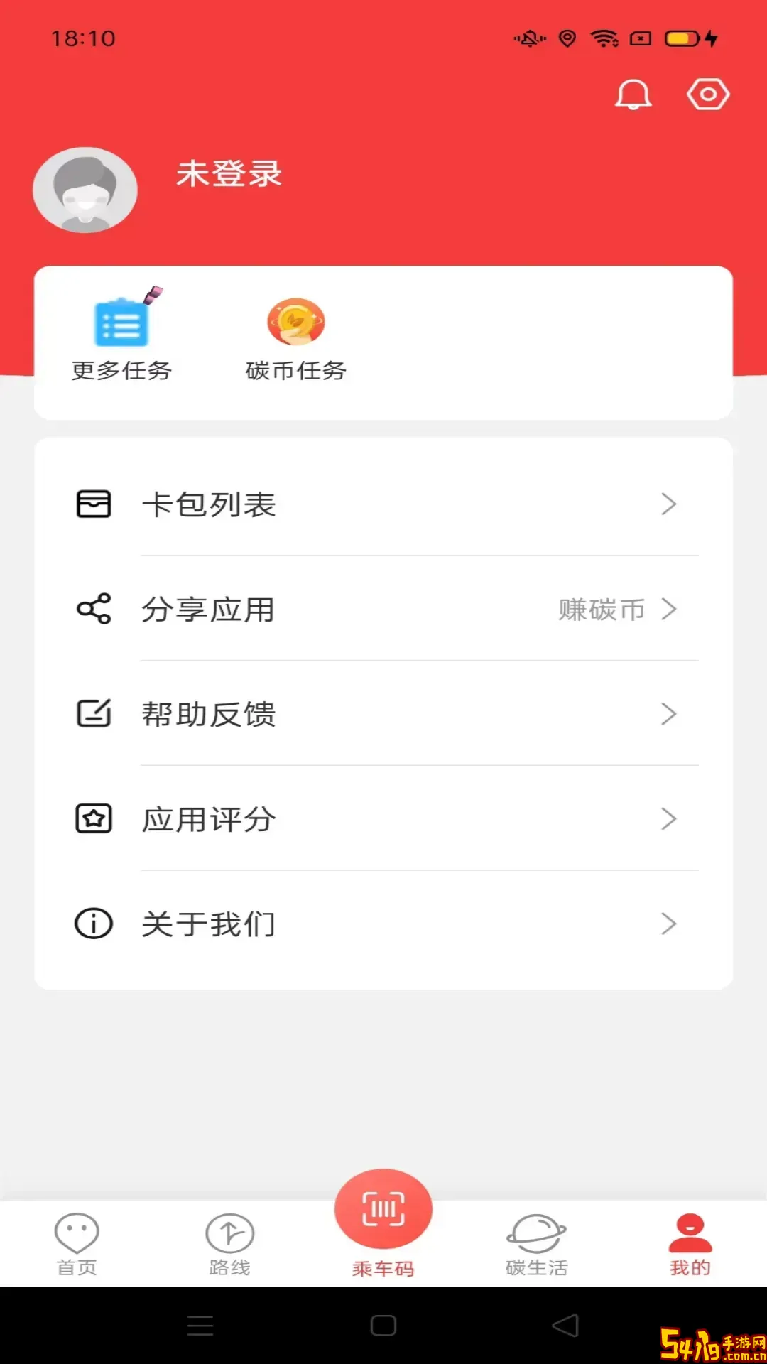 饶城通官方正版下载