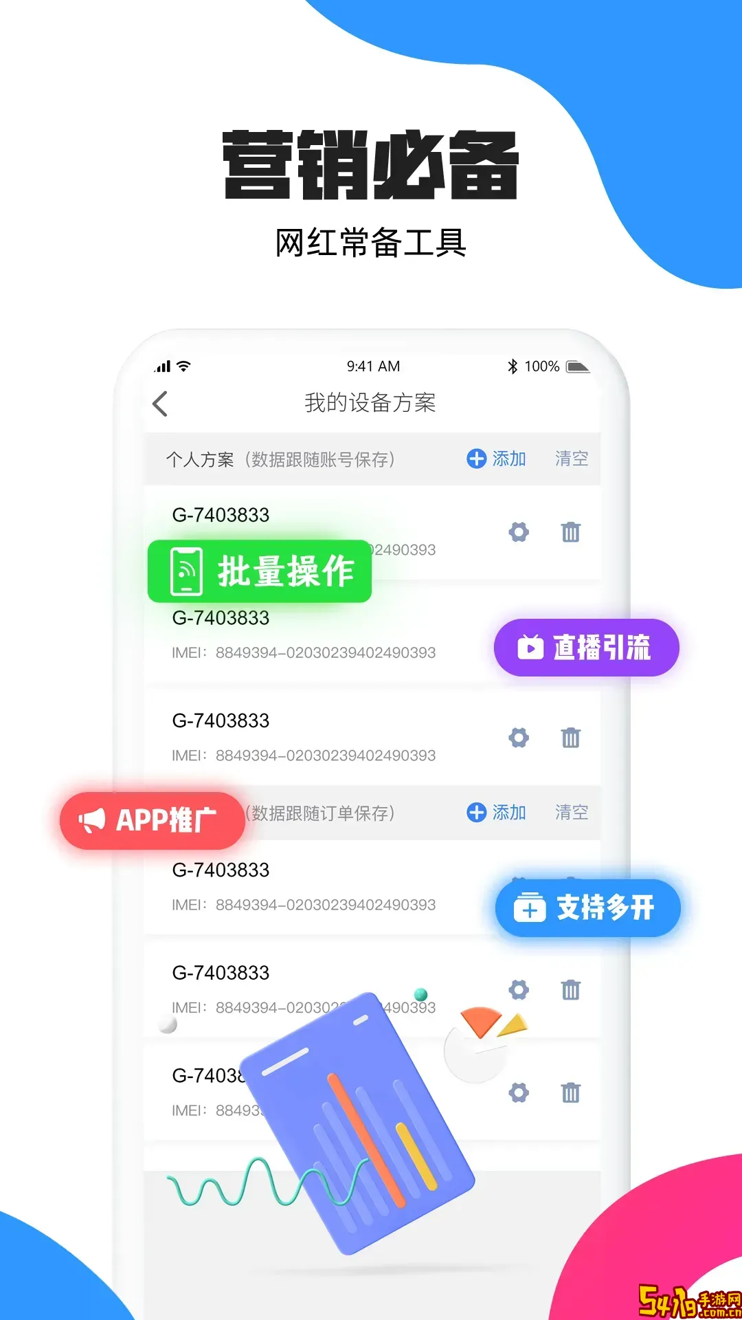 多多云下载官网版
