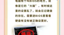 电脑硬盘读不出来了怎么办？常见原因及解决方法详解