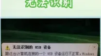 u盘启动识别不到硬盘的原因及解决方法详解