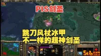 dota1剑圣出什么装备最厉害
