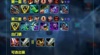 lol大乱斗ez出装2022