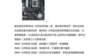 华硕笔记本电脑主板如何更新与升级全流程详解