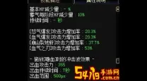 dnf红眼一级嗜血提升多少