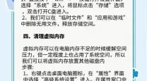 电脑持续连接虚拟磁盘服务的原因及解决方法详解