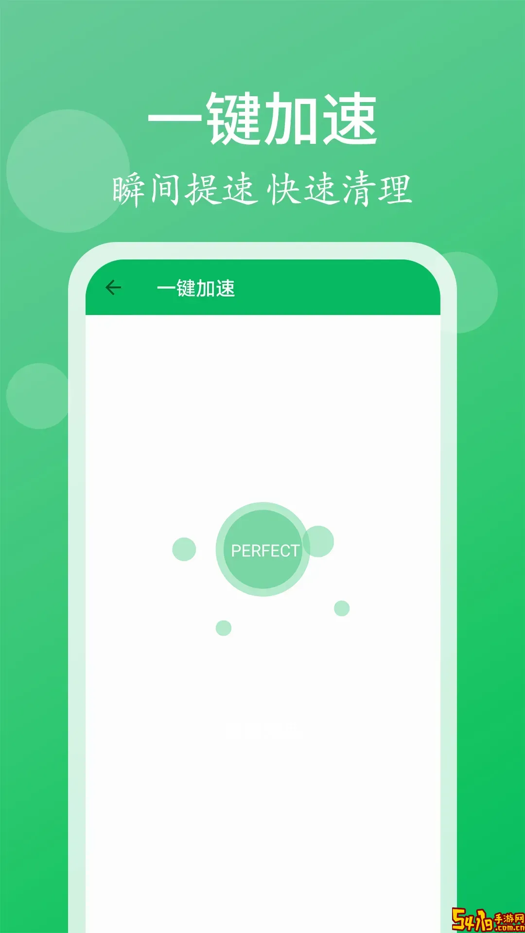 管家清理大师官方正版下载