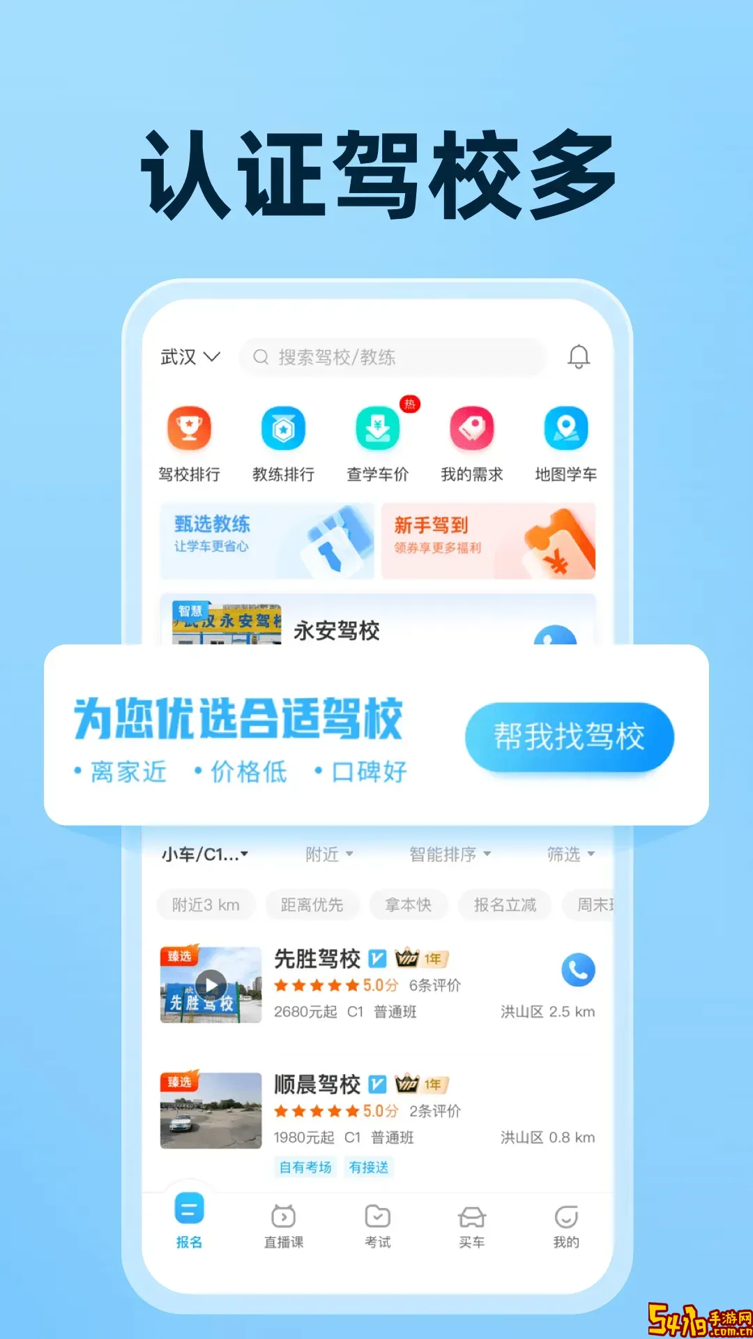 科目一科目四题库考试宝官方正版下载