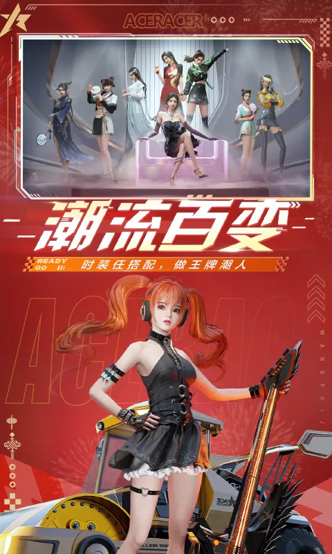 王牌竞速手游免费版图5