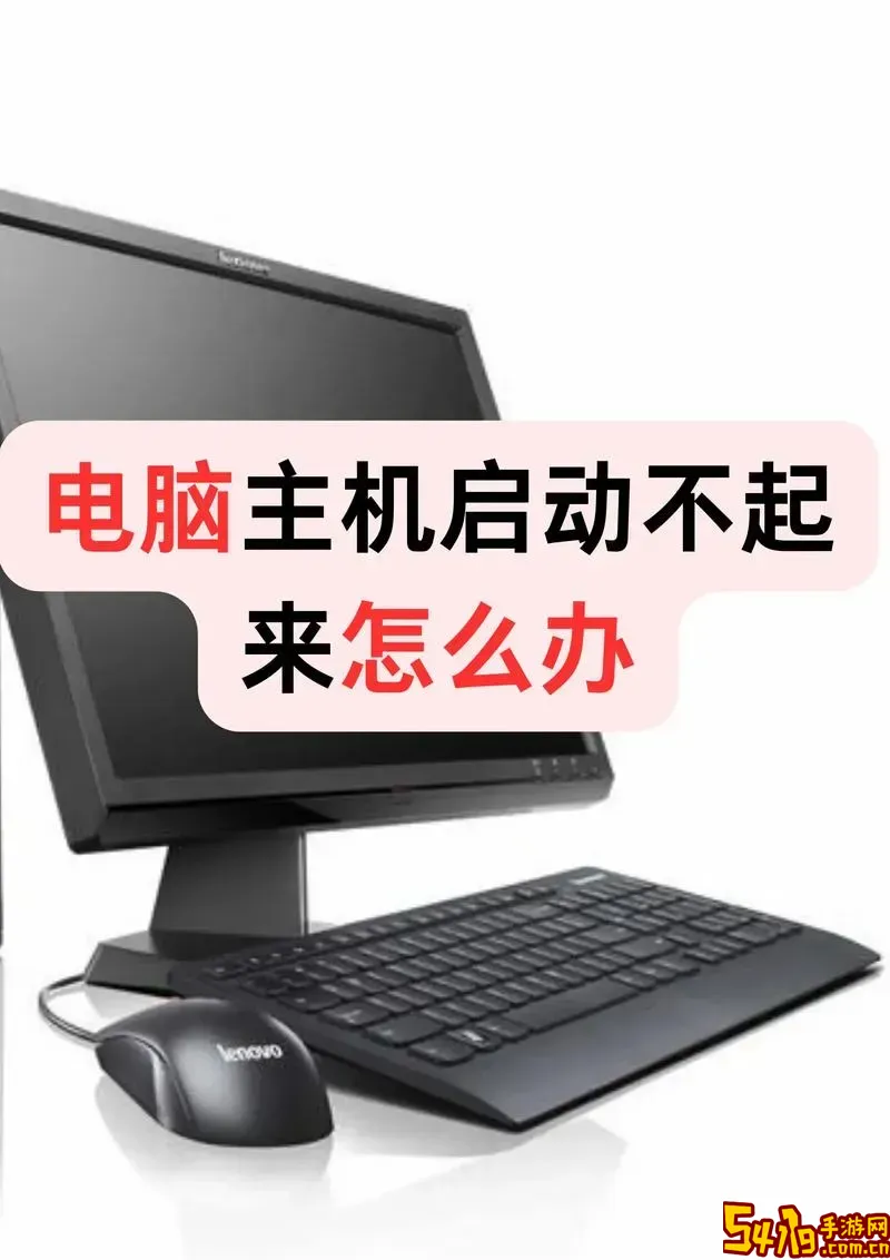台式机硬盘启动不了怎么办图1