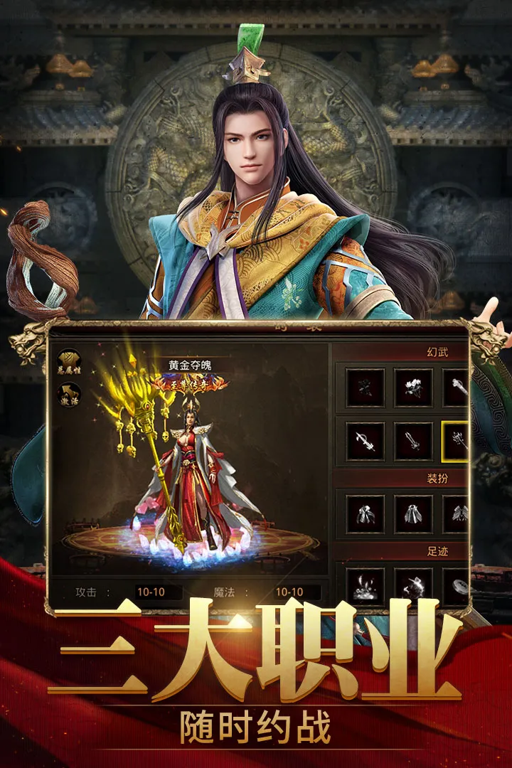 斩魔无双手游官网版图4