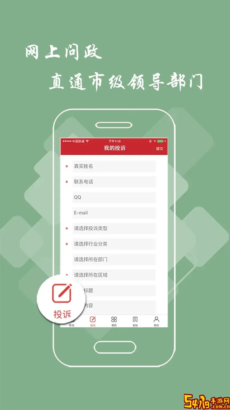 鹰潭头条下载官方版