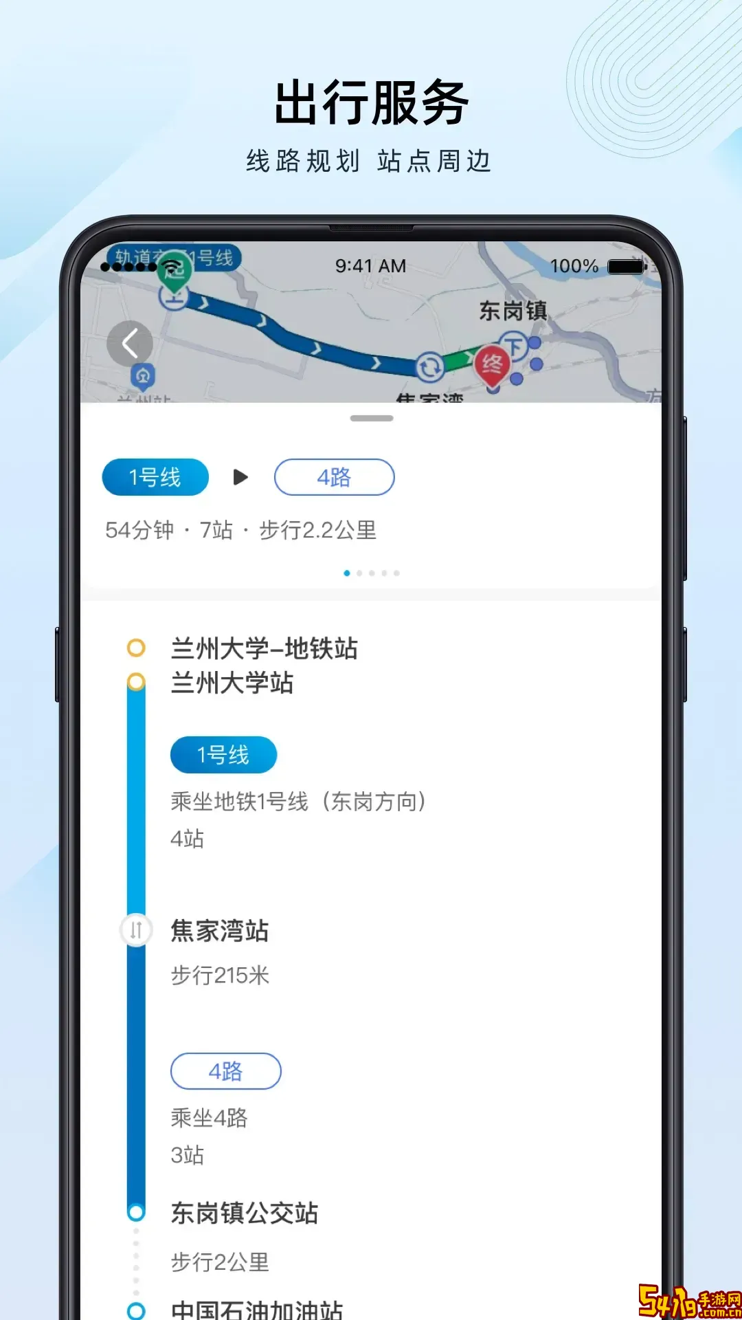 兰州轨道下载官网版