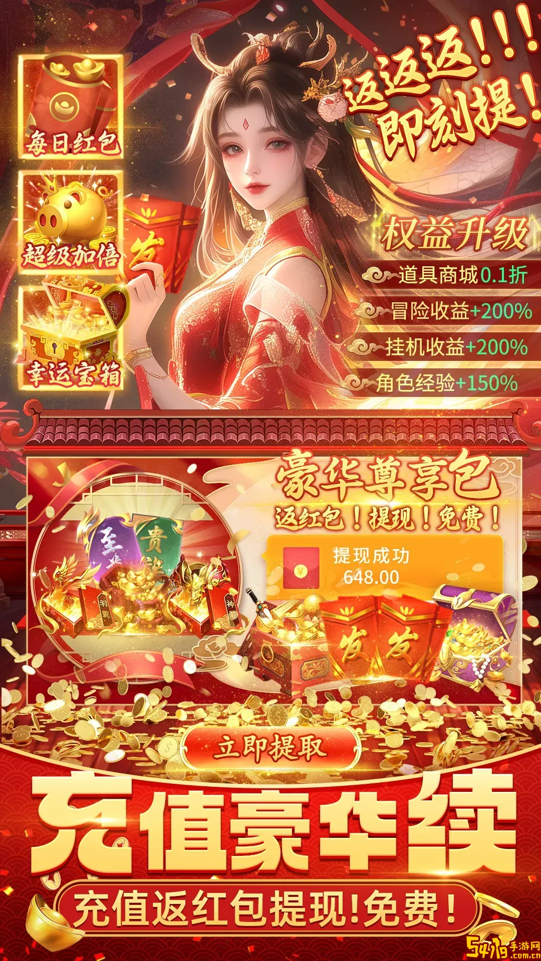 天途官网版