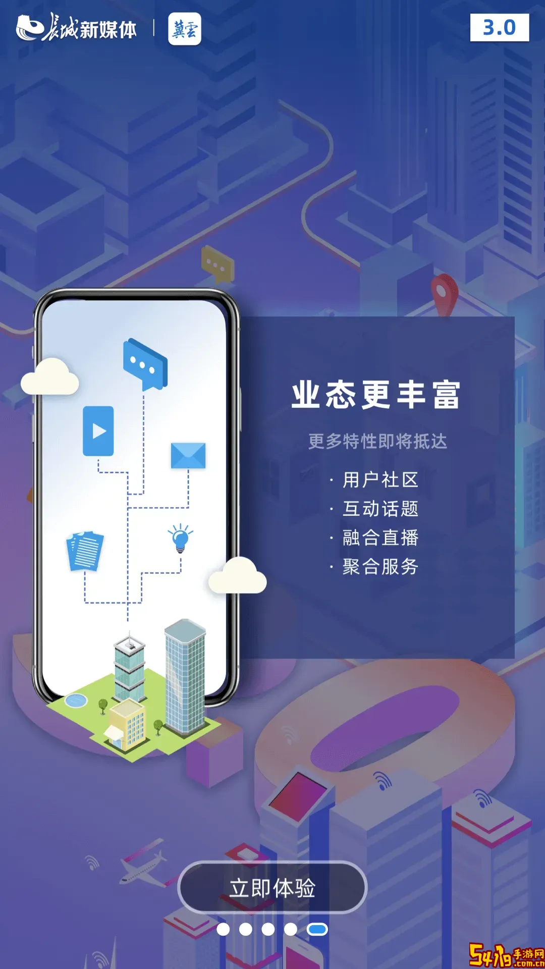 冀云手机版