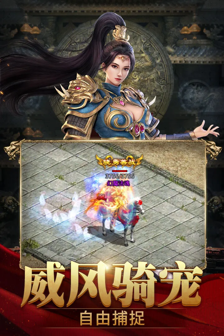 斩魔无双手游官网版图2