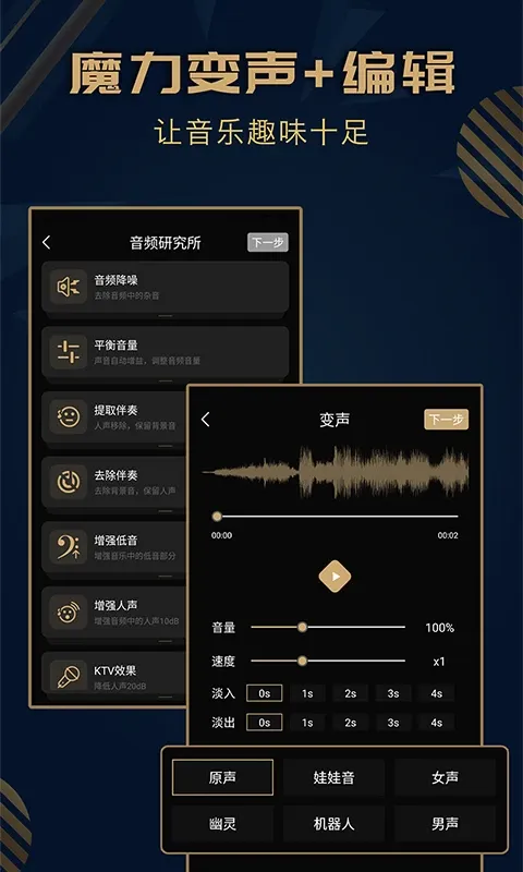音乐剪辑精灵最新版本下载图5