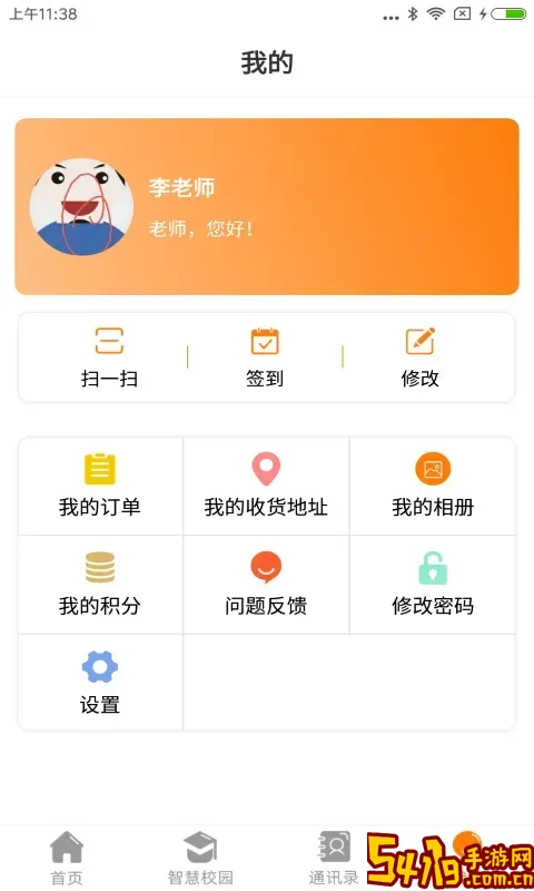 教育十app下载