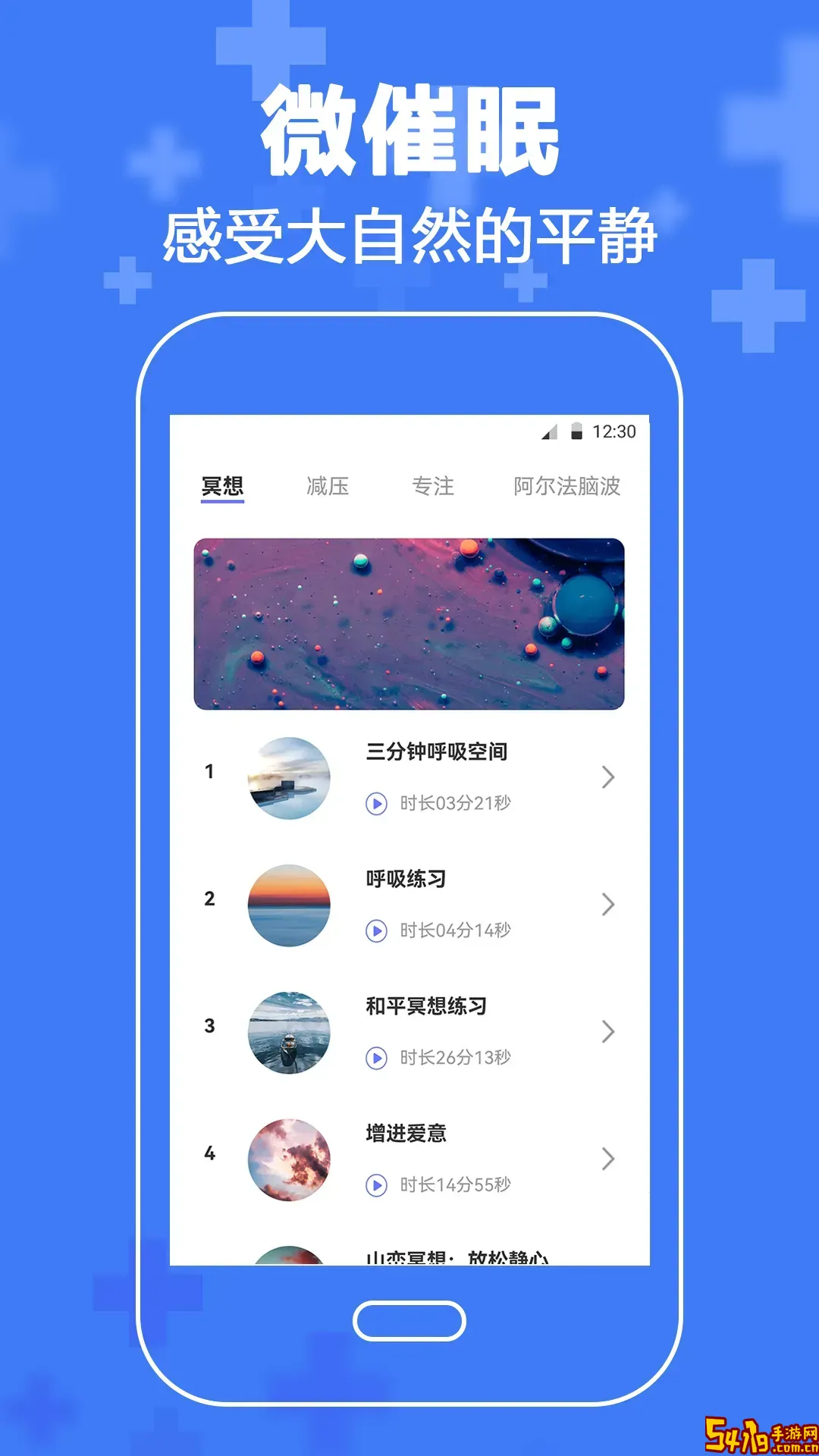 MBTI手机版下载