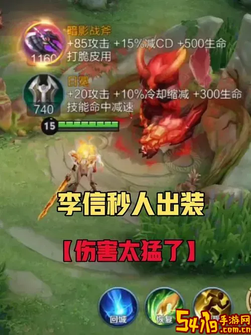 李信最强出装-一剑李信最强出装图1