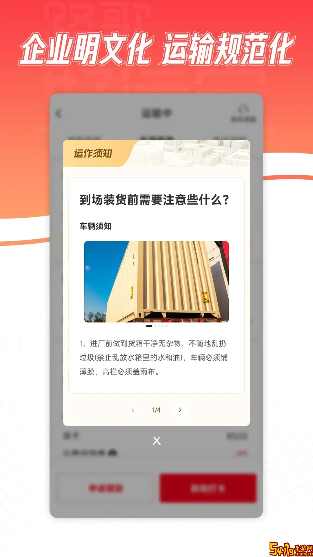 路歌好运宝安卓免费下载