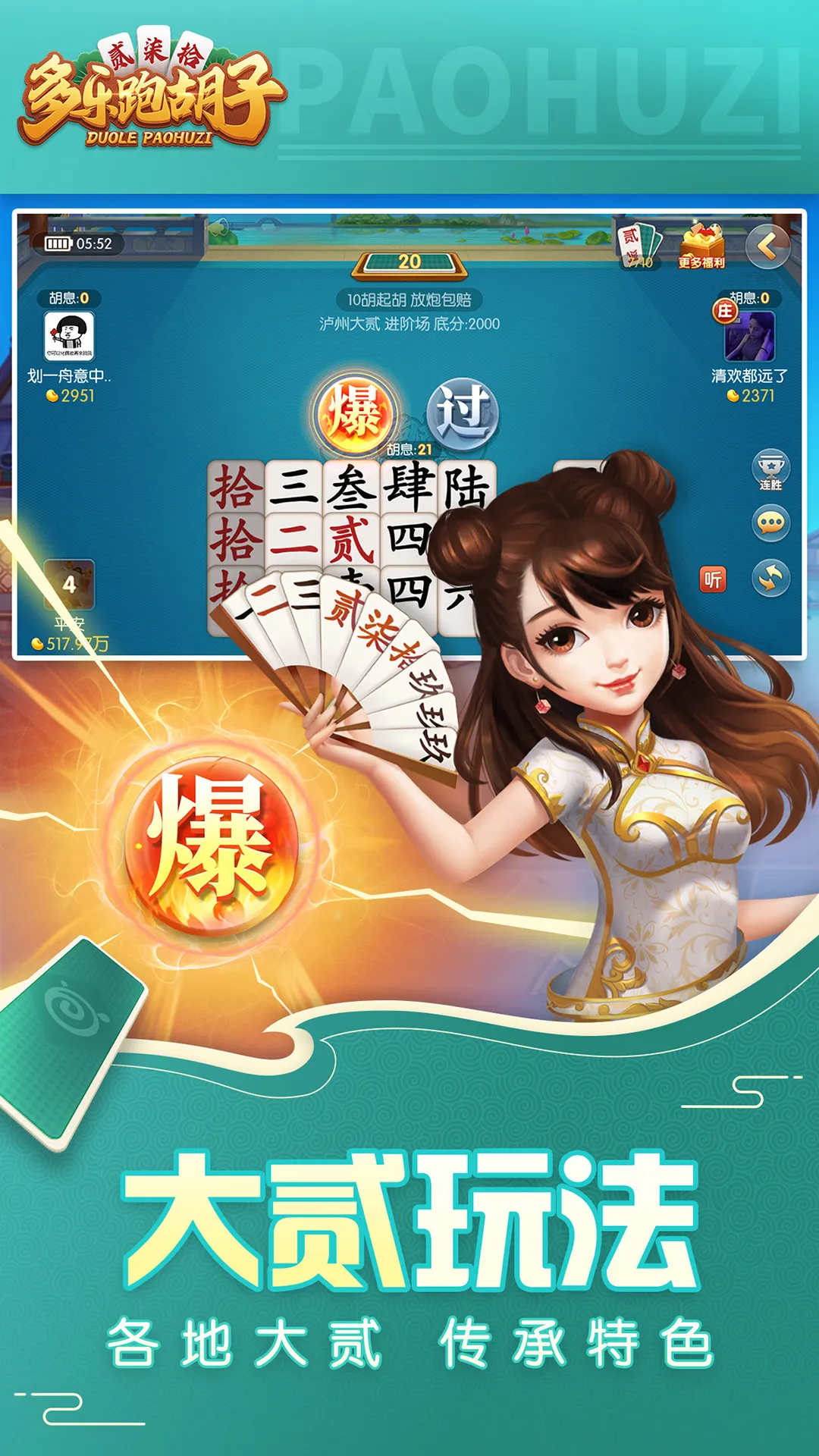 多乐跑胡子最新版2025图3