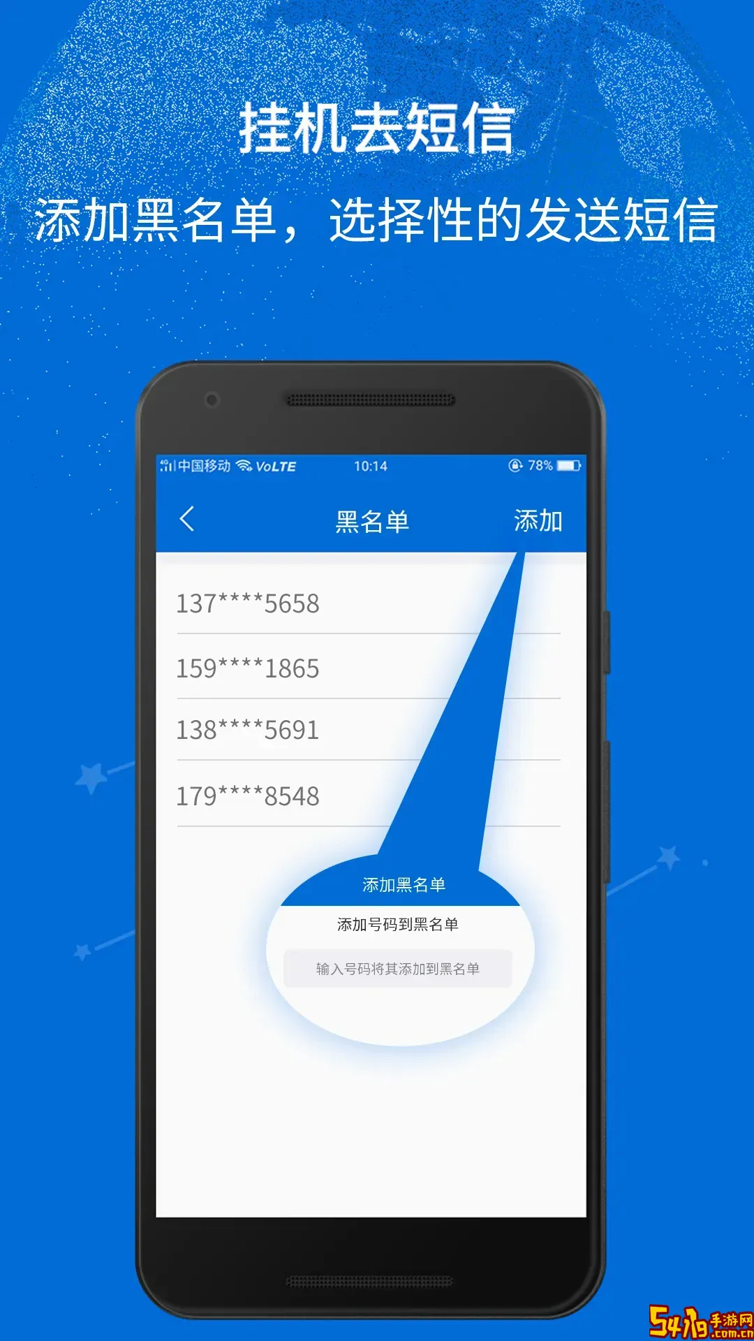 挂机去短信官网版app