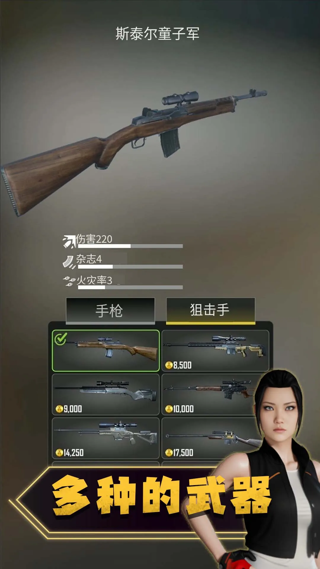 彩弹射击之王游戏手机版图3