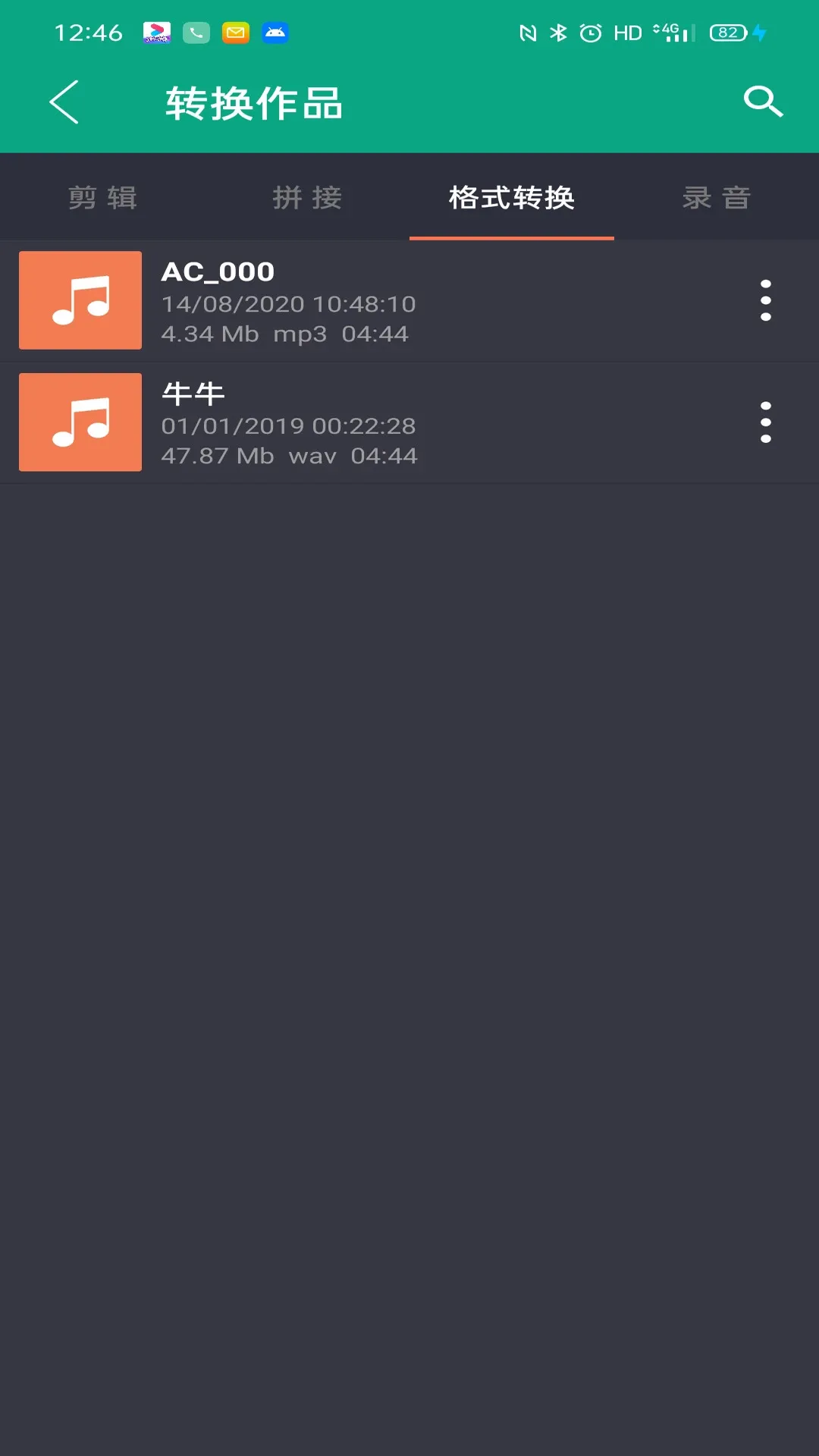 音乐剪辑平台下载图4