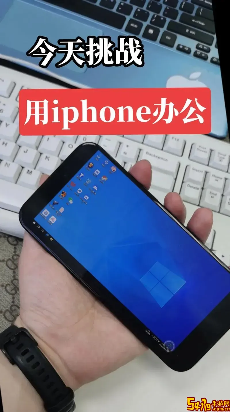 手机可以装window10吗图1
