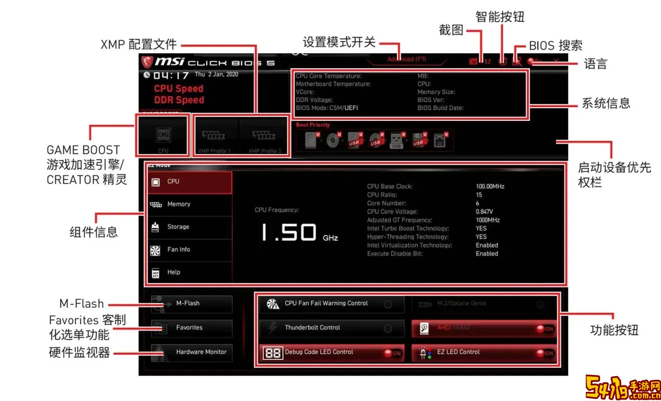 微星主板后面bios按钮使用方法图2